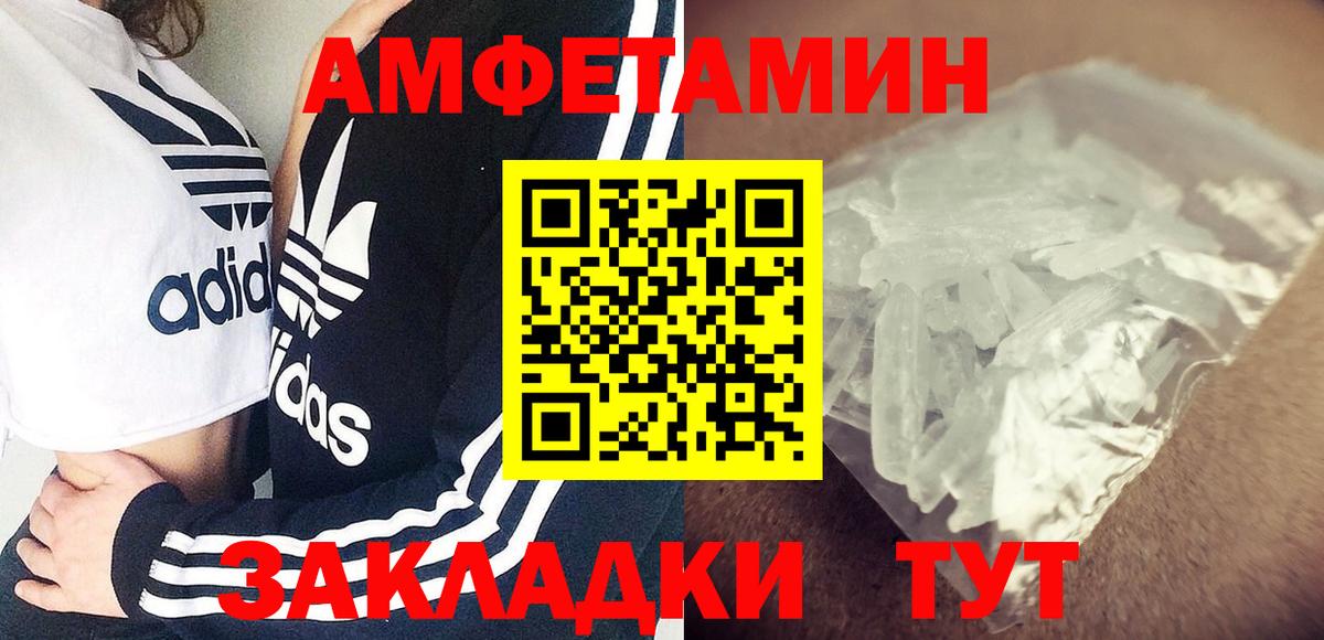 Амфетамин VHQ  Вход с VPN  Белебей 