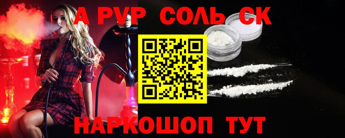 Alpha-PVP Crystall  Вход с VPN  Alfa_PVP Соль  Белебей  Alfa_PVP Crystall 