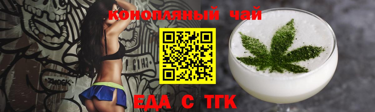 Белебей  Печенье с ТГК марихуана  Вход с VPN 