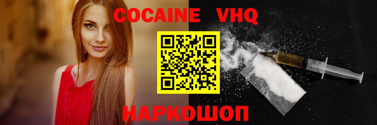 что такое   Cocaine Боливия  Вход с VPN  Белебей  COCAIN Fish Scale 