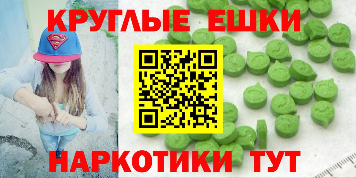 Экстази 250 мг Белебей