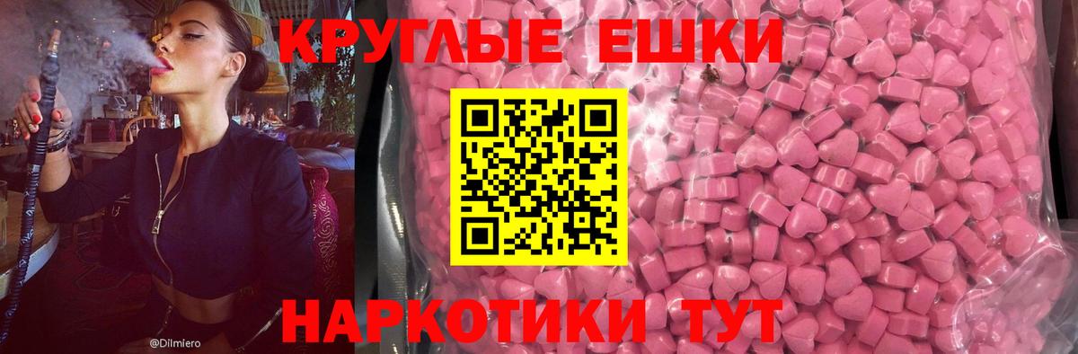 Белебей  Экстази MDMA  Вход с VPN  Экстази ешки 