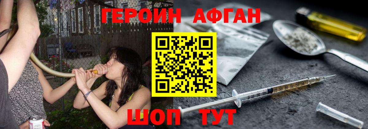 Героин  ГЕРОИН герыч  Вход с VPN  Белебей 