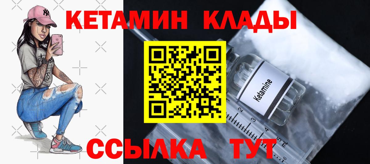 Кетамин VHQ  Вход с VPN  Белебей  КЕТАМИН VHQ 