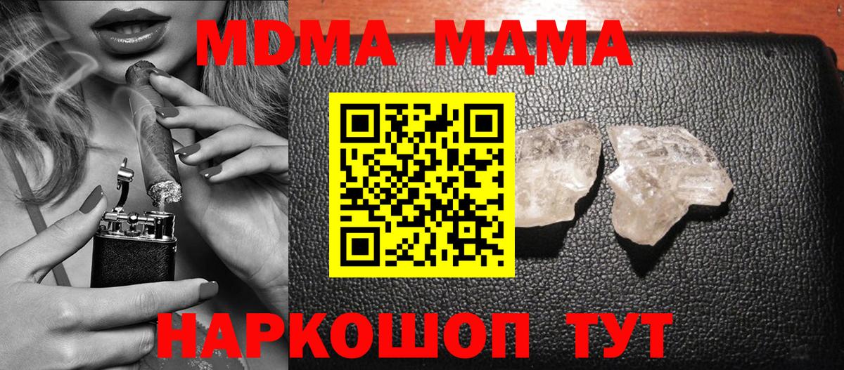 Белебей  MDMA кристаллы  MDMA  MDMA Molly  Вход с VPN 