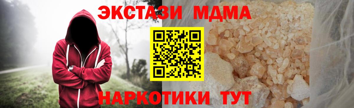 МДМА Molly Белебей