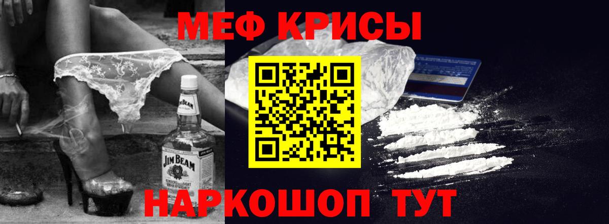 МЕФ мука  закладки  Мефедрон 4 MMC  Белебей  Вход с VPN 