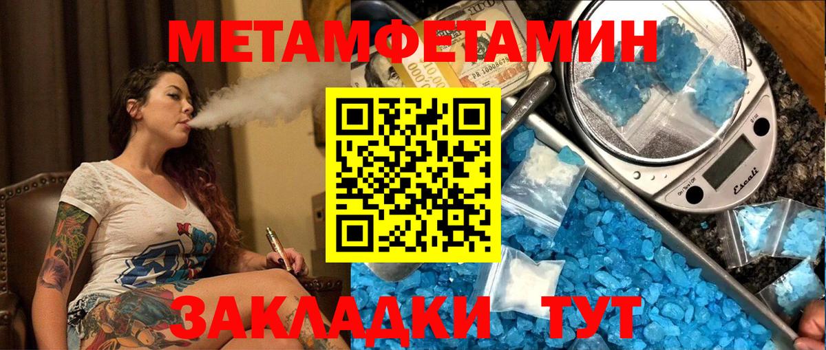 МЕТАМФЕТАМИН винт Белебей