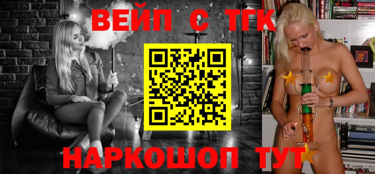 Дистиллят ТГК вейп Белебей