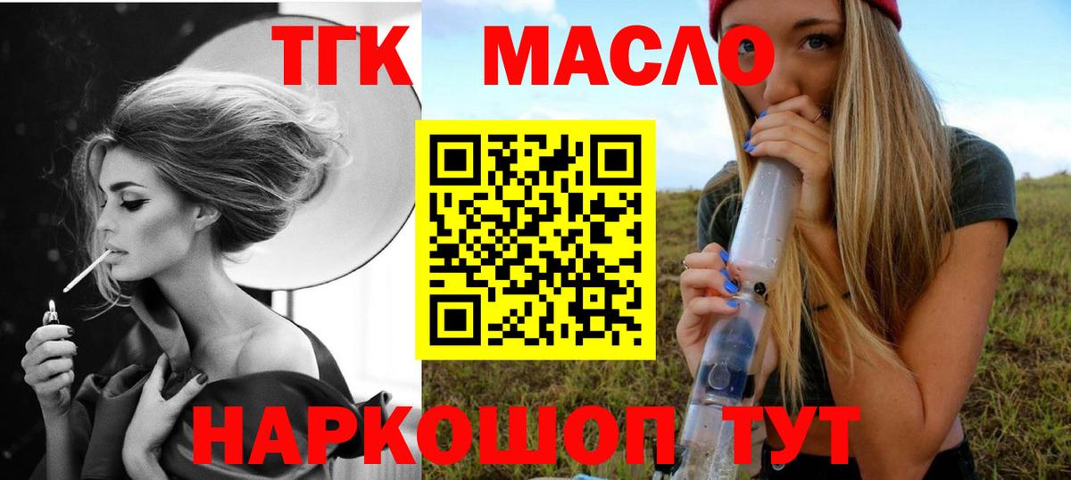 Дистиллят ТГК вейп  Вход с VPN  магазин  наркотиков  Дистиллят ТГК THC oil  Белебей 