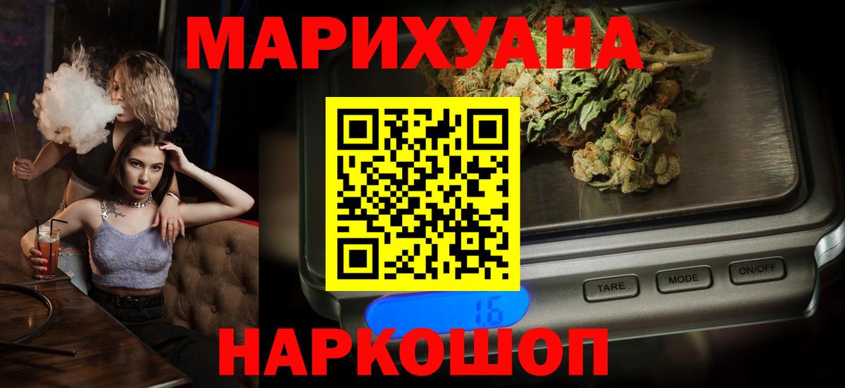 Каннабис LSD WEED Белебей